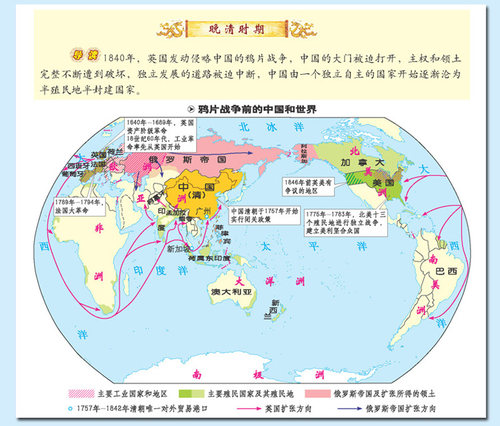 新课标2025中学历史参考地图册 初中高中历史地图册 中国世界历史参考地图 中外历史大事年表对照 中国疆域版图变迁与朝代年表 - 图3