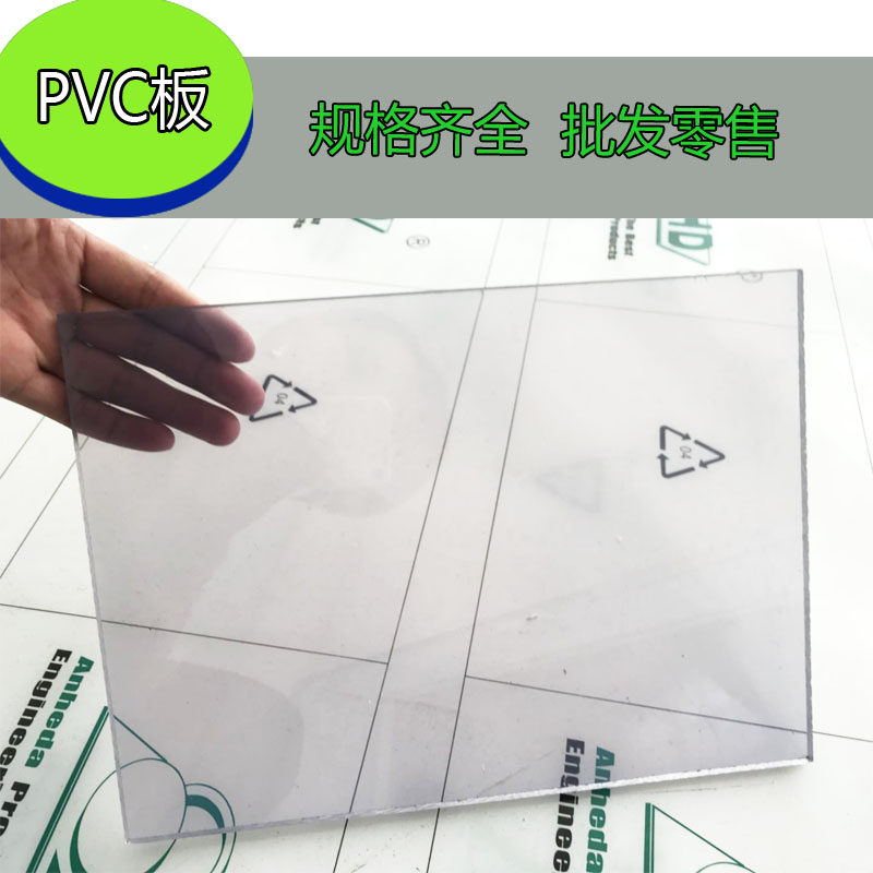 pc板耐力板透明塑料板定做挡雨板蓬板pvc板阳光板耐高温塑胶板硬,淘宝优惠券,粉丝福利购,淘宝优惠卷