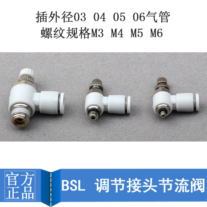 调速节流阀SMC型 AS1201F/SL3/4/5/6-M3/M5微型迷你气缸气管接头 - 图1