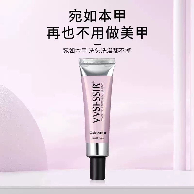 穿戴甲固态胶美贴片胶专用烤灯牢固指甲片粘合剂,淘宝优惠券,粉丝福利购,淘宝优惠卷