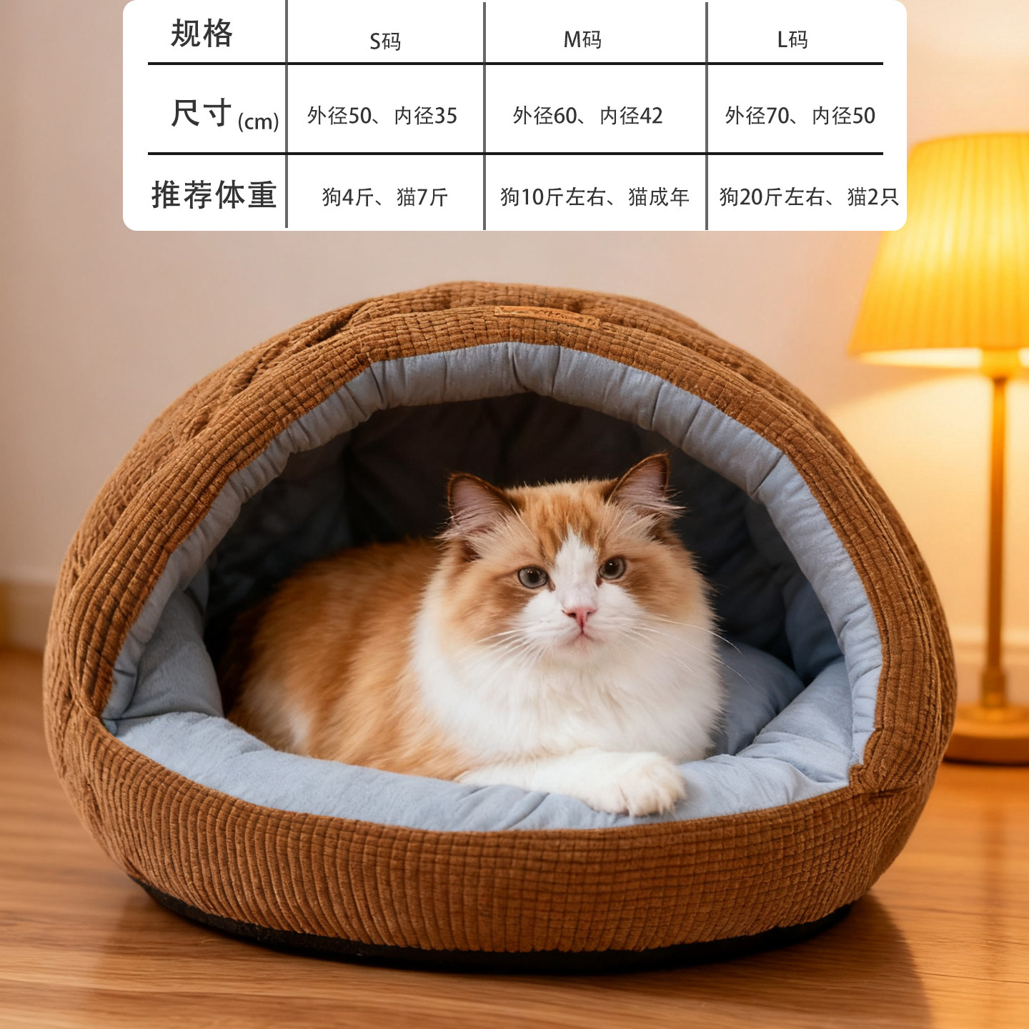 贝壳窝冬季保暖猫窝狗窝加厚加绒半封闭宠物窝狗狗睡窝包围式猫床,淘宝优惠券,粉丝福利购,淘宝优惠卷