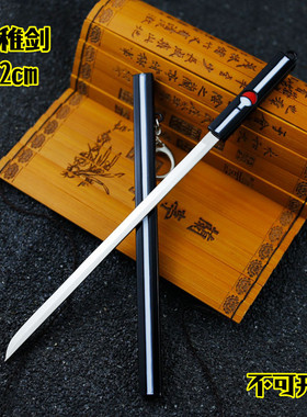 火影草稚剑黑白佐助草雉剑火影兵器模型动漫鞘刀22cm不可开刃