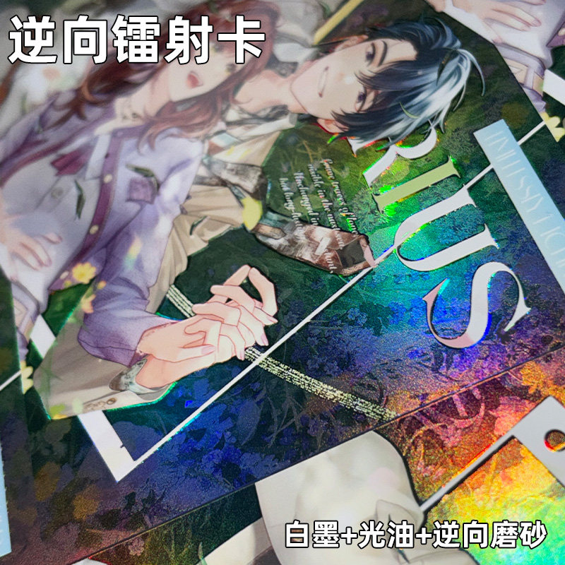 逆向镭射卡羽毛纹水波纹光油明信片拍立得镭射票磨砂闪卡定制打印,淘宝优惠券,粉丝福利购,淘宝优惠卷