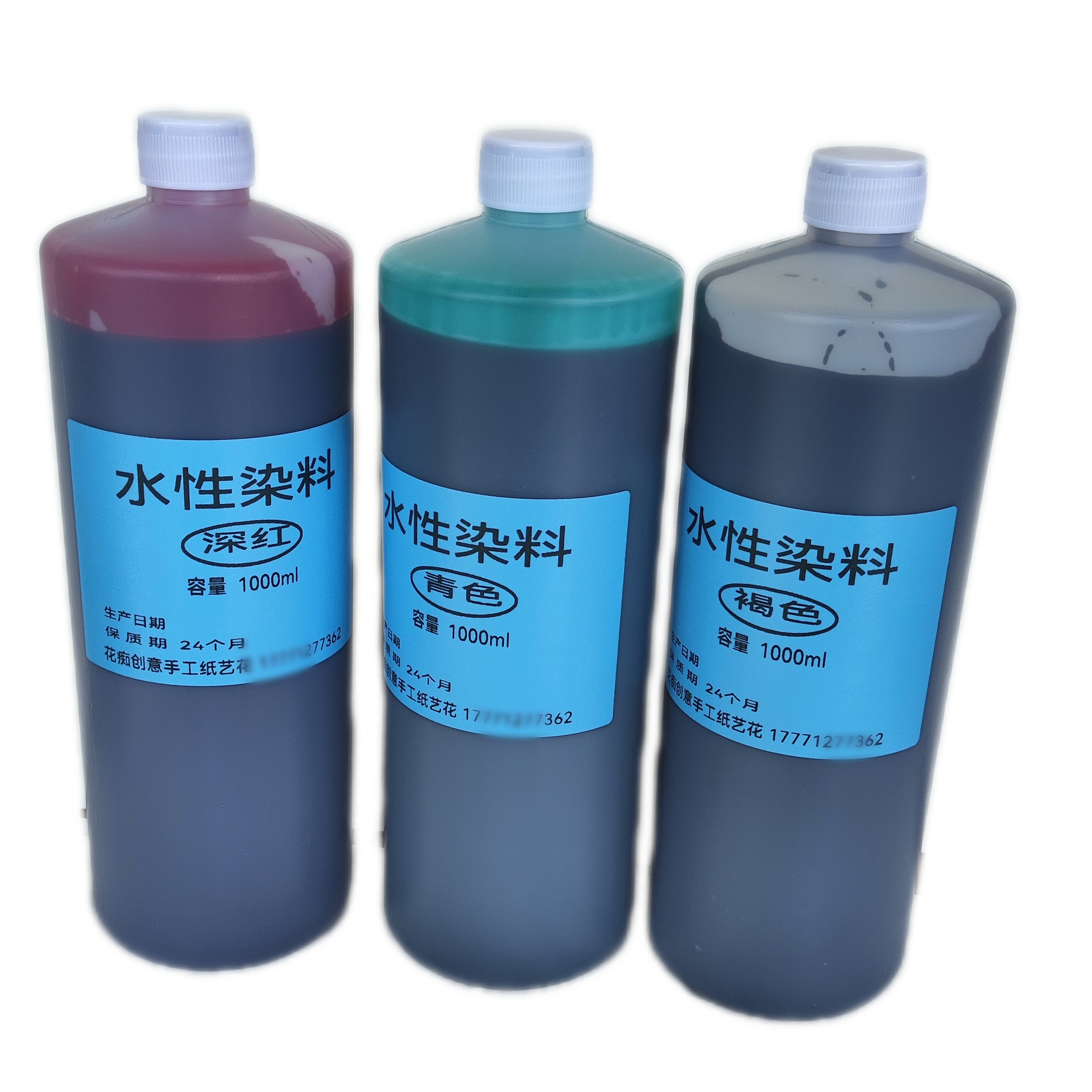 颜料染料大型纸花和纸染色晕染材料水性水洗墨水水彩补充液30公斤,淘宝优惠券,粉丝福利购,淘宝优惠卷