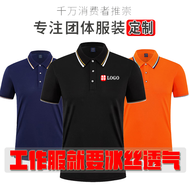 工作服短袖定制夏季速干工衣广告polo衫纯棉t恤男女厂服印字logo - 图3