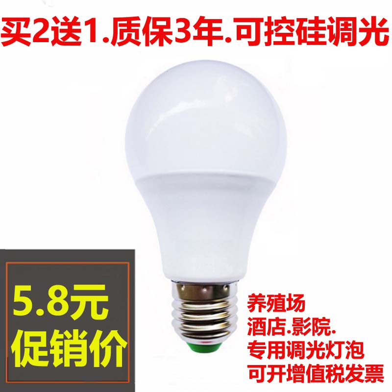 可调光LED灯泡无极调光台灯吊灯可控硅调光LED灯泡E27E14螺口包邮-图0