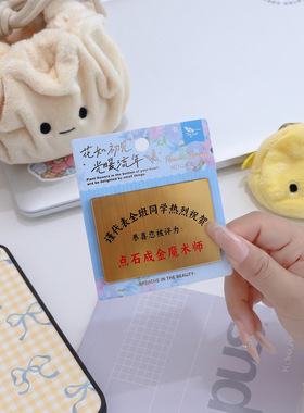 为你颁奖mini牌匾冰箱贴 创意迷你奖状家居趣味摆件可磁吸装饰贴