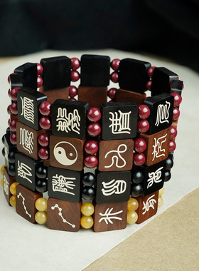 枣木镶银九字真言手串镶嵌十字天经手链国风道系手饰品南北斗