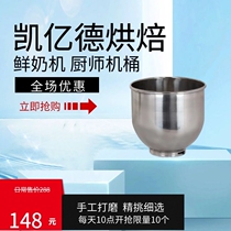 Kai 100 million De heng Xin Hengtai 7L Commercial fresh milk machine Egg Barrel Milkshake Machine Egg Barrel Mixer Egg Barrel