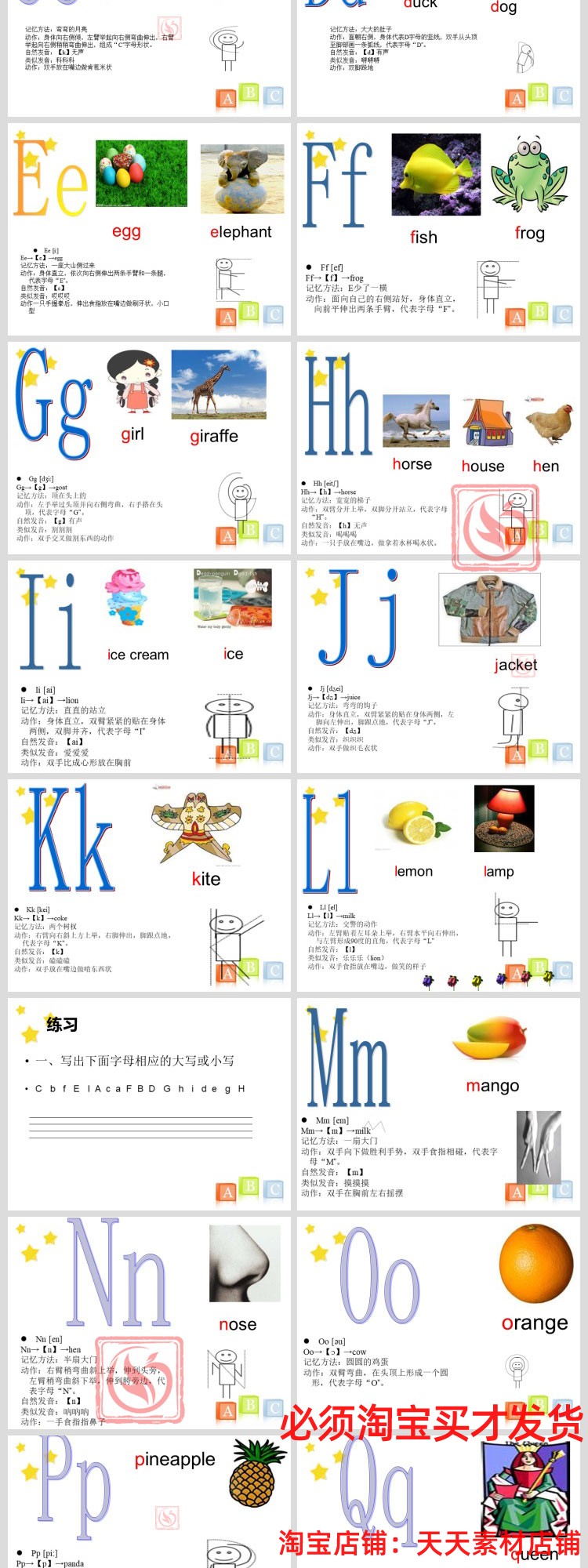 26个字母课件PPT模板发音方法手写体临摹描红字母歌动画视频音频-图2