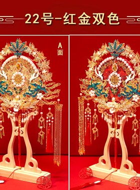 高级秀禾服重工双面双色手工喜扇