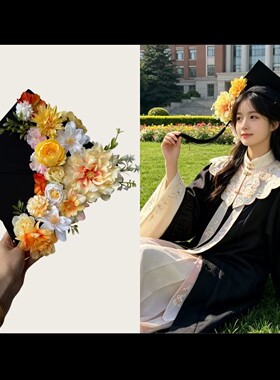 簪花学士帽大学生硕士国风毕业