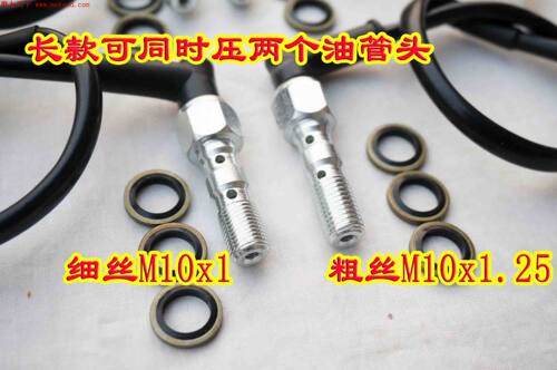 摩托车电动车制动尾灯开关压力液压开关m10x1 m8 m10x1.25 3/8-24 - 图1