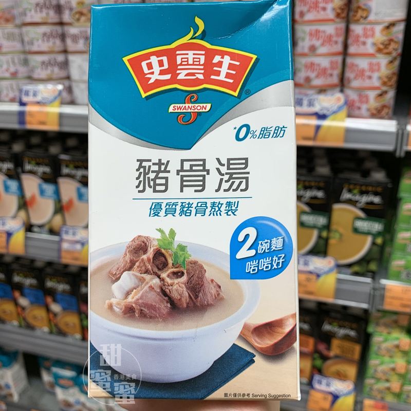 现货 港版史云生速食汤系列清鸡汤猪骨鲜鱼瑶柱火腿上汤炒菜汤底 - 图0