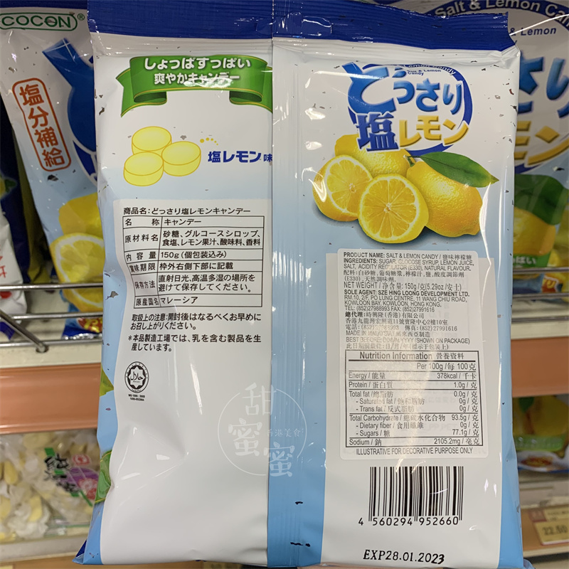 香港代购 日本进口COCON盐味/薄荷味柠檬糖袋装150g 休闲零食糖果 - 图0