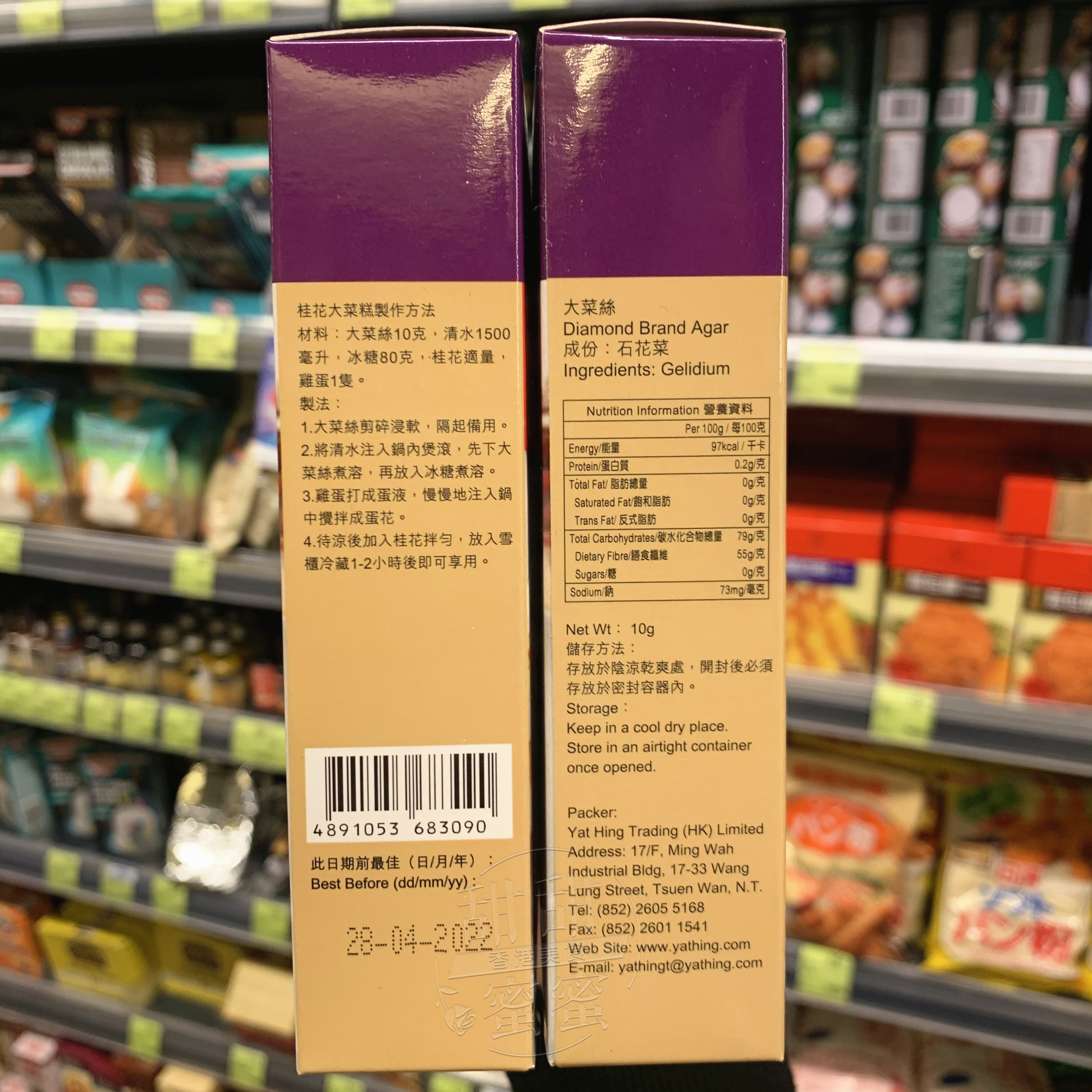 香港代购 DIAMOND BRAND钻石牌精选大菜丝10g石花菜琼脂琼胶原料 - 图1