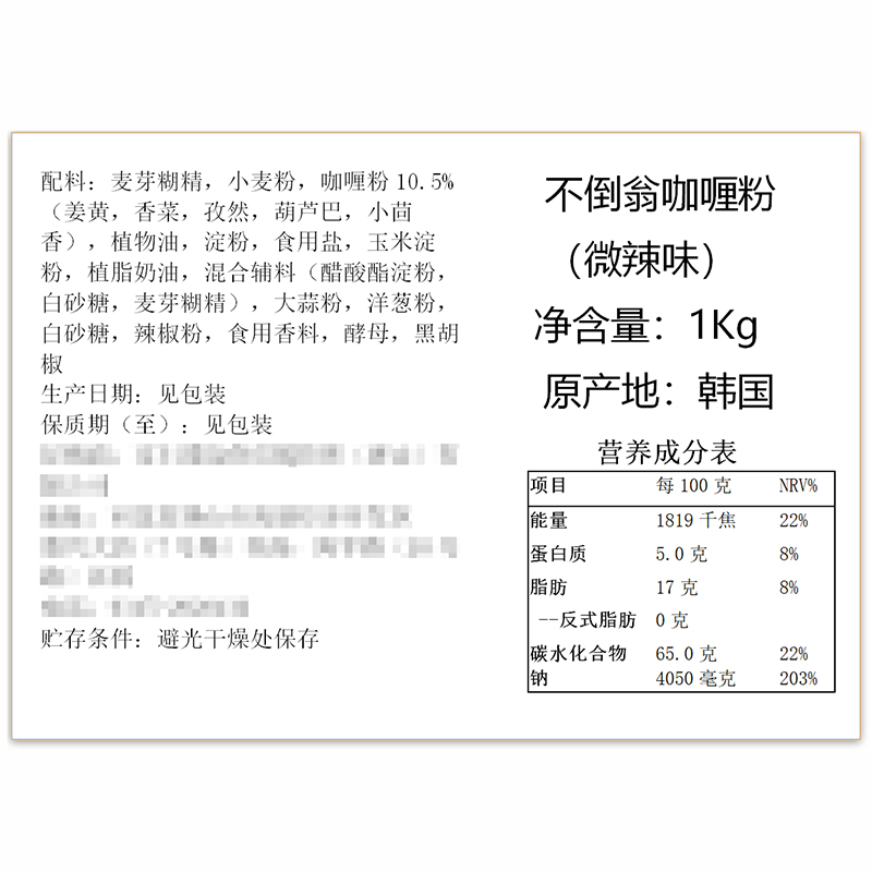 韩国原装进口不倒翁咖喱粉1kg奥土基牛肉鸡肉咖喱饭调味料中微辣-图1