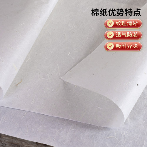 茶叶包茶饼棉纸白茶普洱茶包装纸手工艾条酒瓶云南茶砖定制印刷 - 图0