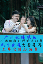 Guangzhou Changlong Wildlife Park and Pat Brigade Pat