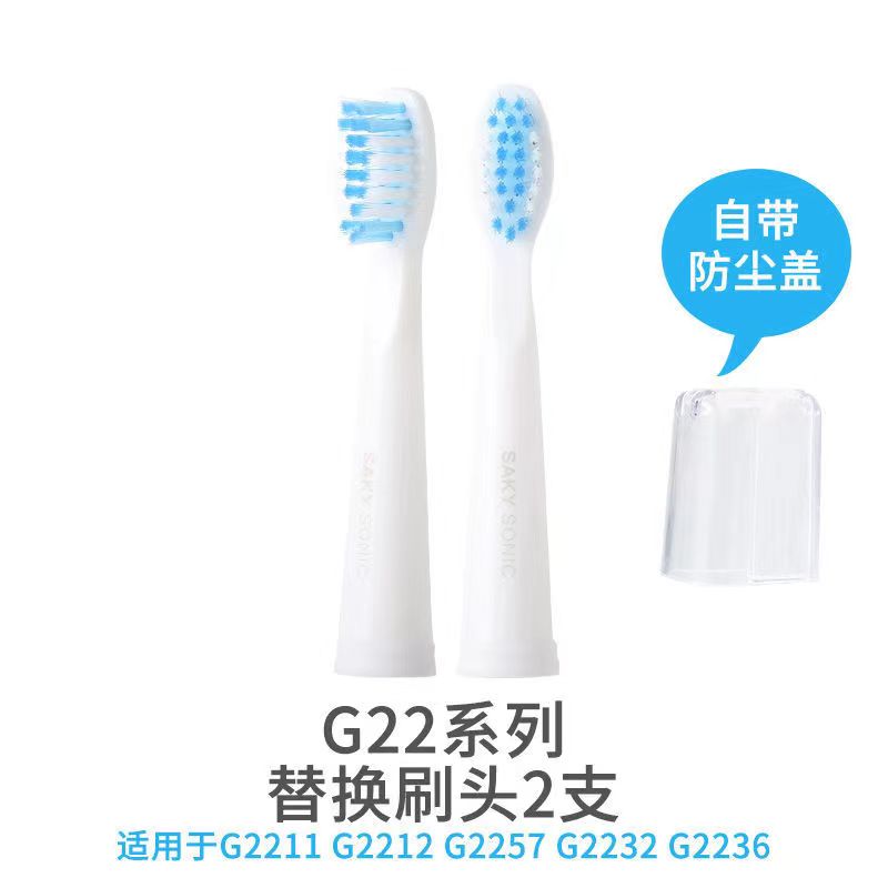 舒客舒克G22电动牙刷替换刷头G2211/G2257/G2212/G2232原装牙刷头 - 图3