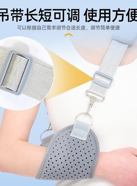 手部前臂吊带胳膊手部保护男女通用护托成人儿童护具手臂手腕吊带