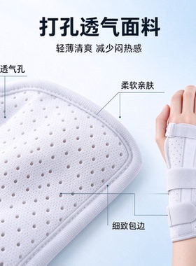 手腕固定器腕部固定带家用支具固定手腕护腕可拆卸腕套带两根铝