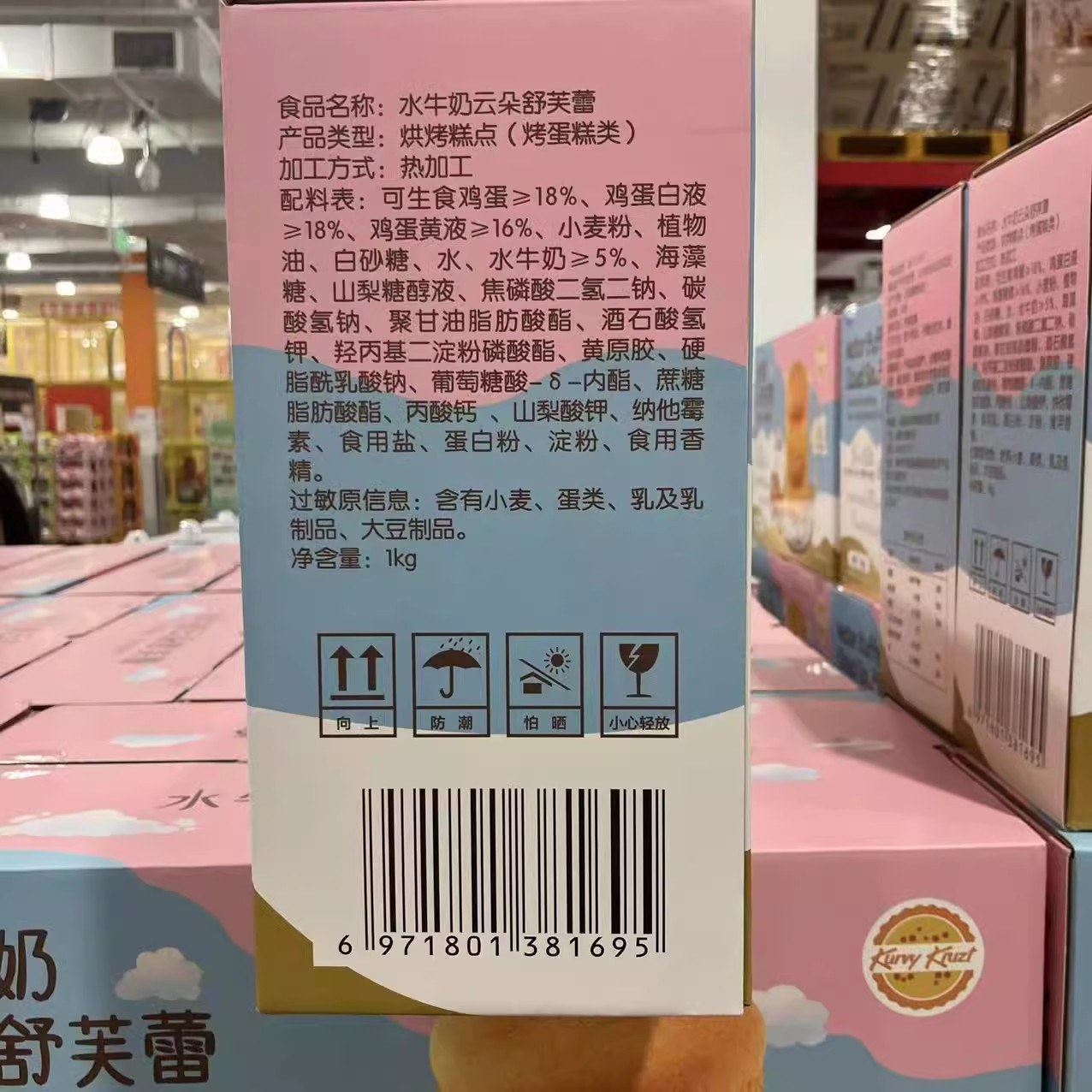 大润发M会员店代购KurvyKruzt水牛奶云朵舒芙蕾蛋糕1kg,淘宝优惠券,粉丝福利购,淘宝优惠卷