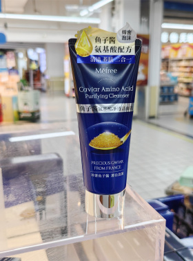 Mefree鱼子酱氨基酸净透洁面乳