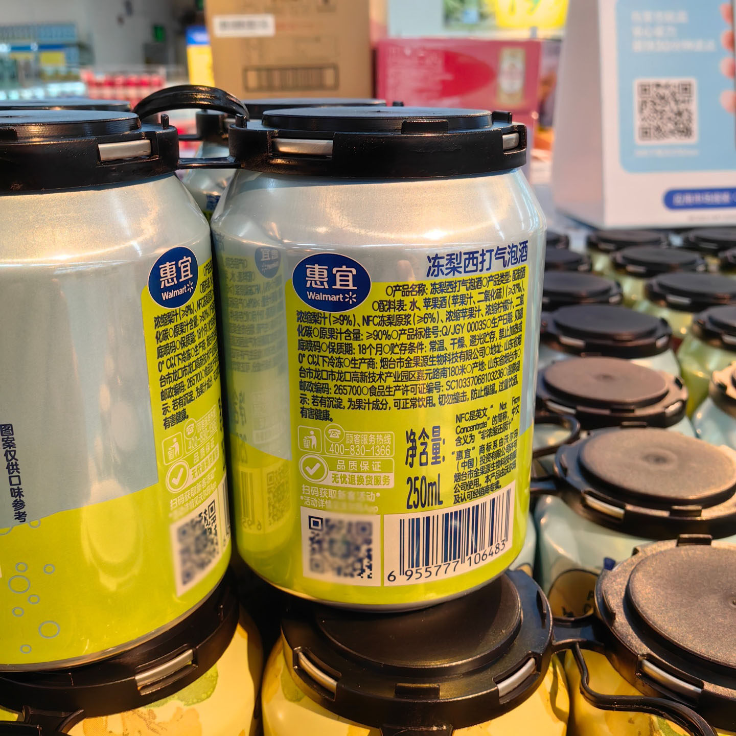 惠宜芭乐/冻梨西打气泡酒250ml*4罐低度NFC果汁配制酒沃尔玛代购