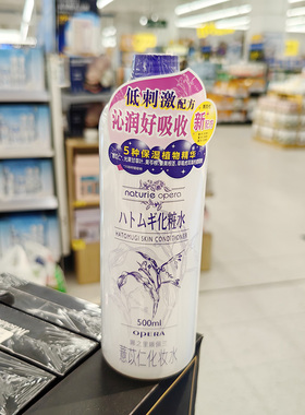 薏仁化妆水日本进口500ml