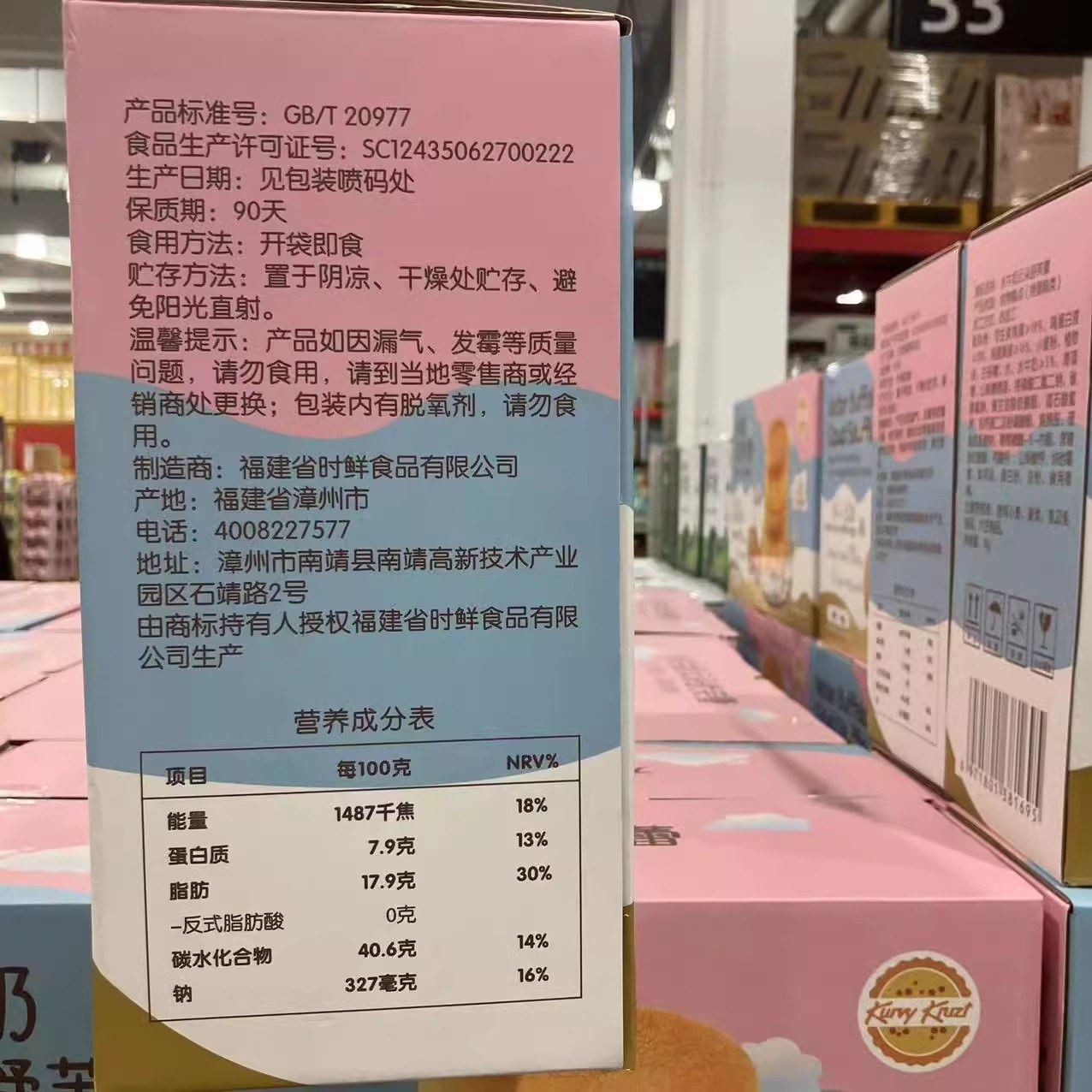 大润发M会员店代购KurvyKruzt水牛奶云朵舒芙蕾蛋糕1kg,淘宝优惠券,粉丝福利购,淘宝优惠卷