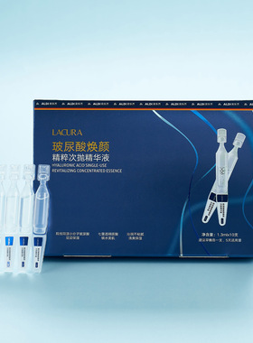 ALDI奥乐齐国内代购Laucra玻尿酸焕颜精粹次抛精华液1.3ml*10支