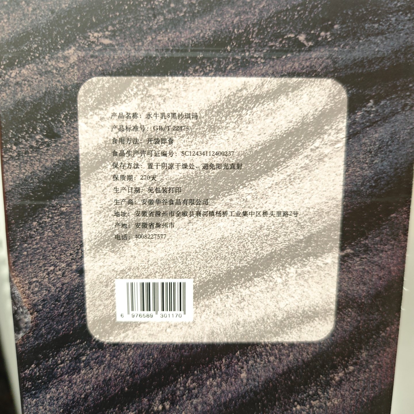 大润发M会员店超市正品代购水牛乳8黑沙琪玛盒装800g中式糕点零食,淘宝优惠券,粉丝福利购,淘宝优惠卷