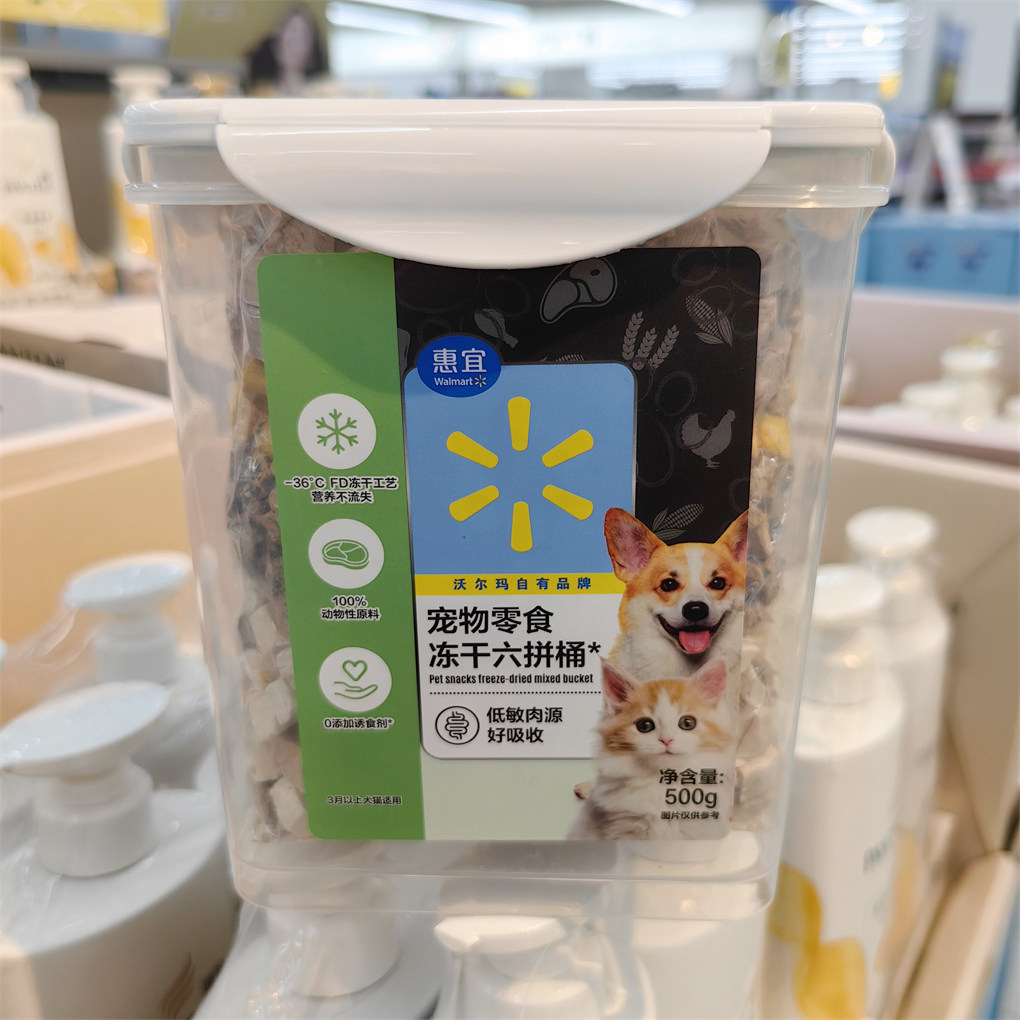 沃尔玛正品代购惠宜宠物零食冻干六拼桶猫犬通用鸡胸肉鸭胸肉500g,淘宝优惠券,粉丝福利购,淘宝优惠卷