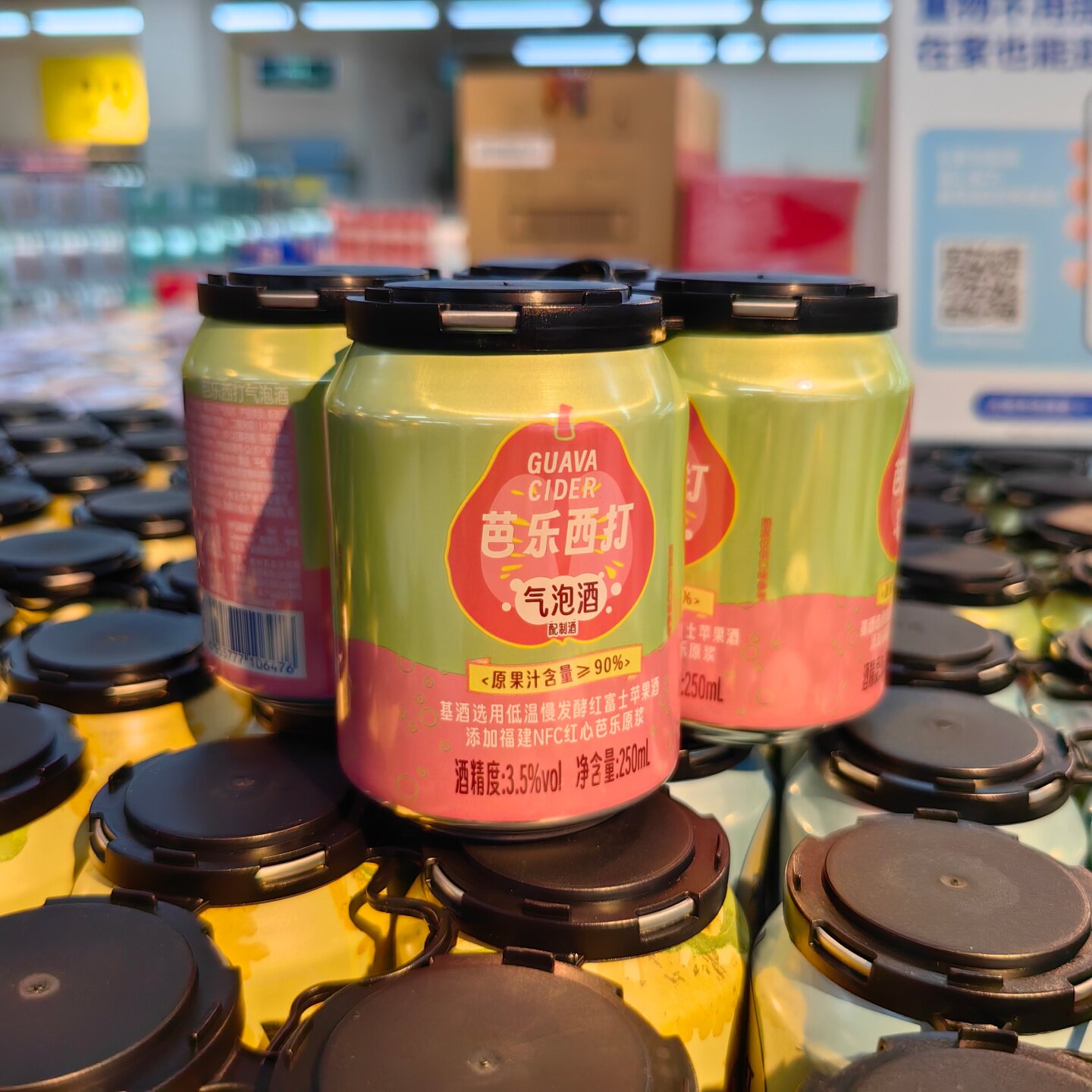 惠宜芭乐/冻梨西打气泡酒250ml*4罐低度NFC果汁配制酒沃尔玛代购