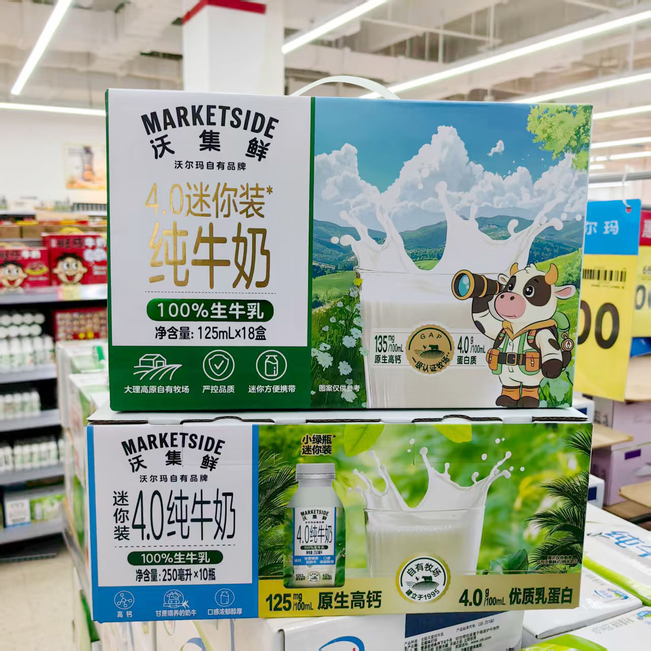沃尔玛代购沃集鲜迷你装4.0全脂纯牛奶125ml*18盒大理牧场限定