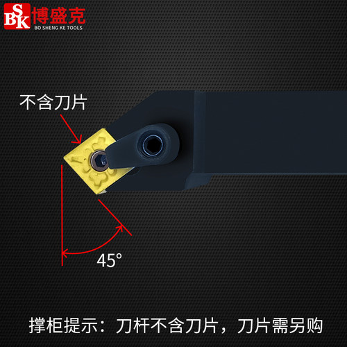 数控45度角外圆车刀MCSNR/L2020K/2525M/3232P12淬火加硬正反刀杆 - 图0