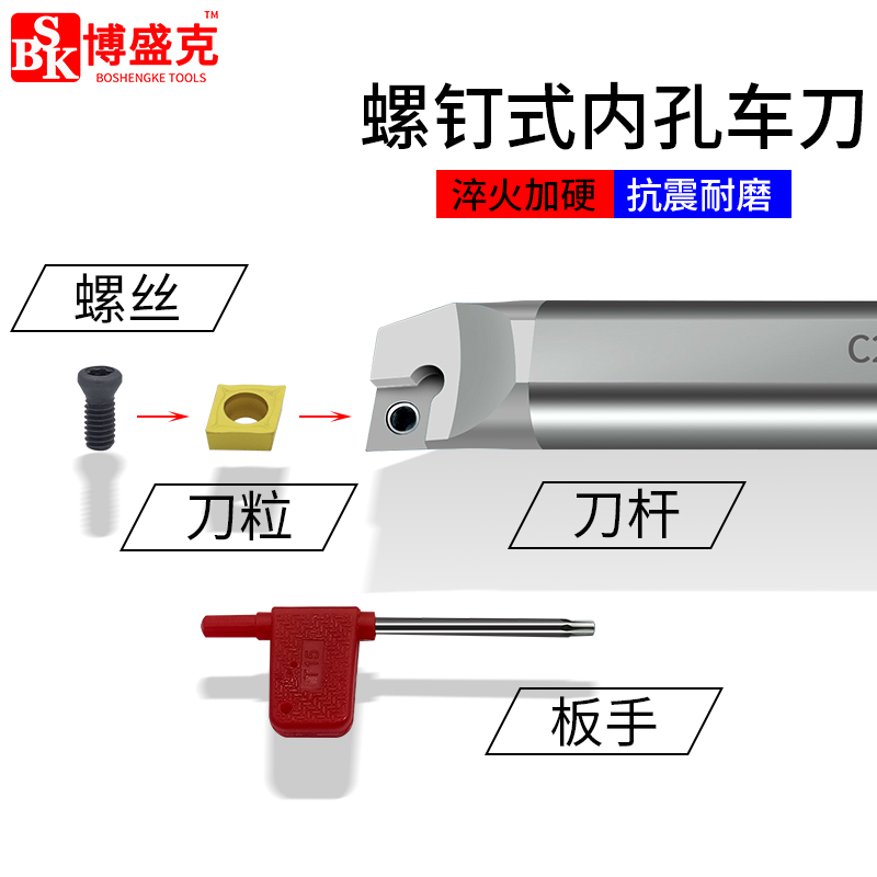 数控钨钢抗震内孔刀杆合金防震镗刀杆C08/10K16Q-SCLCR09内孔车刀 - 图2