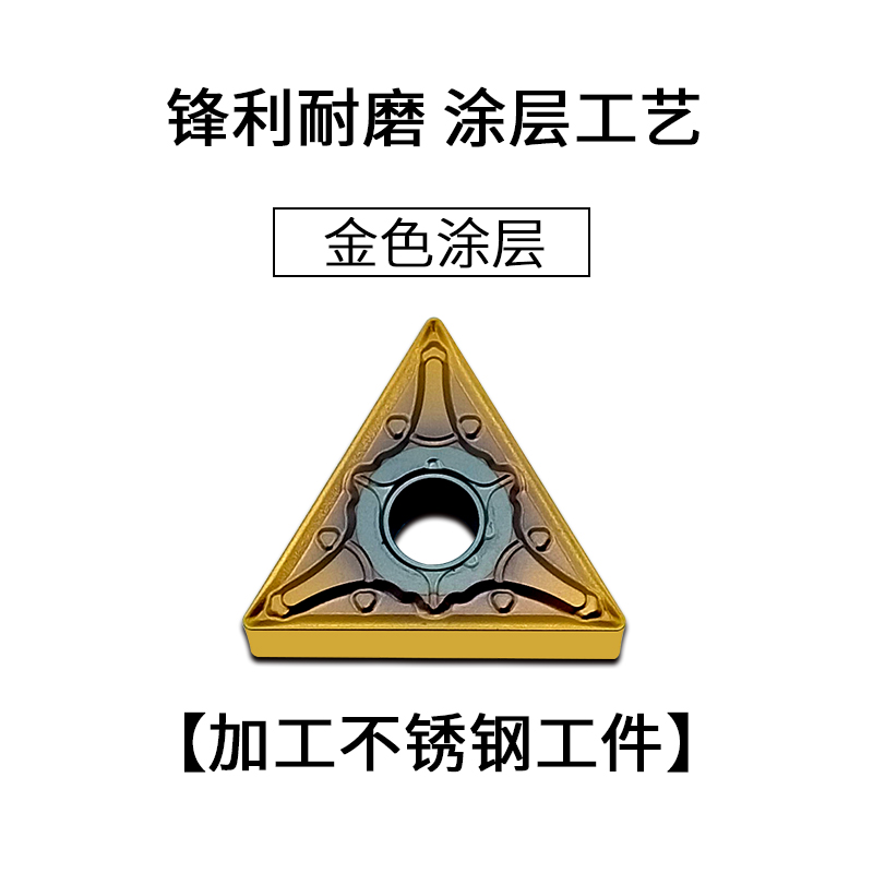 数控双面三角形外圆内孔刀片TNMG1604不锈钢钢用淬火调质加硬刀粒 - 图3