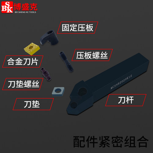 数控45度角外圆车刀MCSNR/L2020K/2525M/3232P12淬火加硬正反刀杆 - 图2