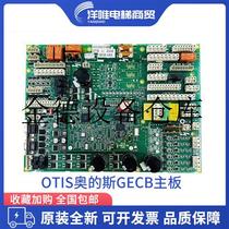 Suitable for the OTISGECB motherboard KAA26800ABB4KBA26800ABG4 6 2 quality warranty