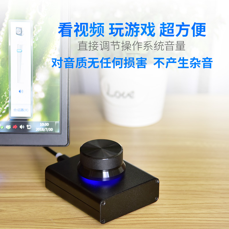 USB电脑音量调节器控制器 PC音箱电脑音响iWit音量控制数字线控器 - 图1