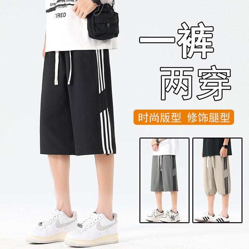 夏季新款青少年2025冰丝时尚七分裤宽束两穿潮牌百搭男生休闲短裤,淘宝优惠券,粉丝福利购,淘宝优惠卷