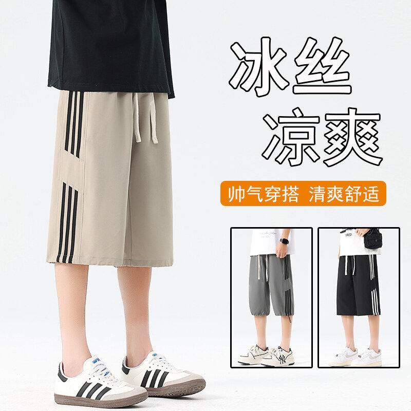 夏季新款青少年2025冰丝时尚七分裤宽束两穿潮牌百搭男生休闲短裤,淘宝优惠券,粉丝福利购,淘宝优惠卷