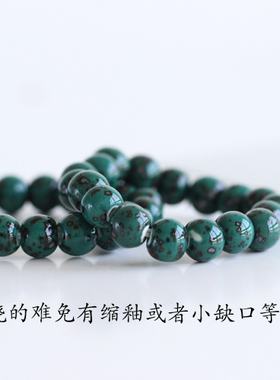 孔雀开屏高温火烧景德镇直销手串