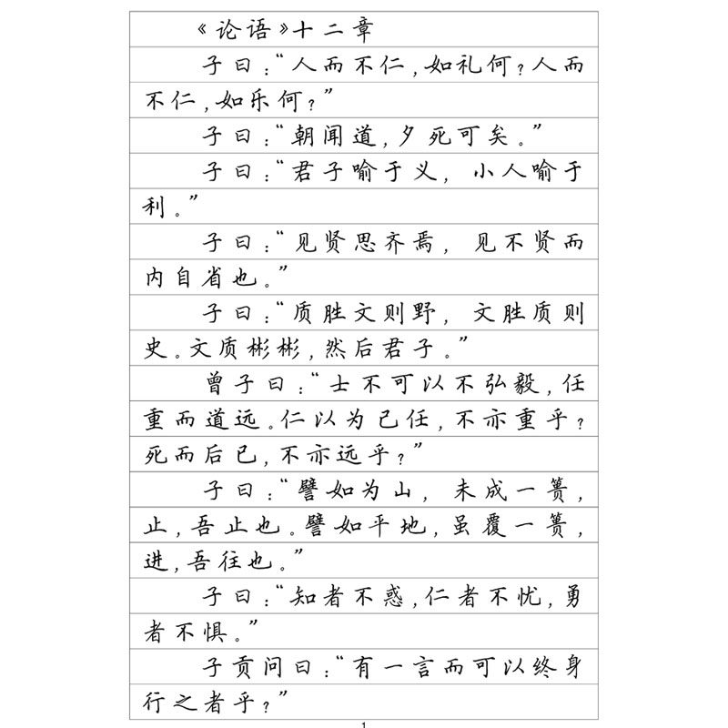 高中生必背古诗文72篇钢笔字帖硬笔簪花小楷书行书行楷隶书