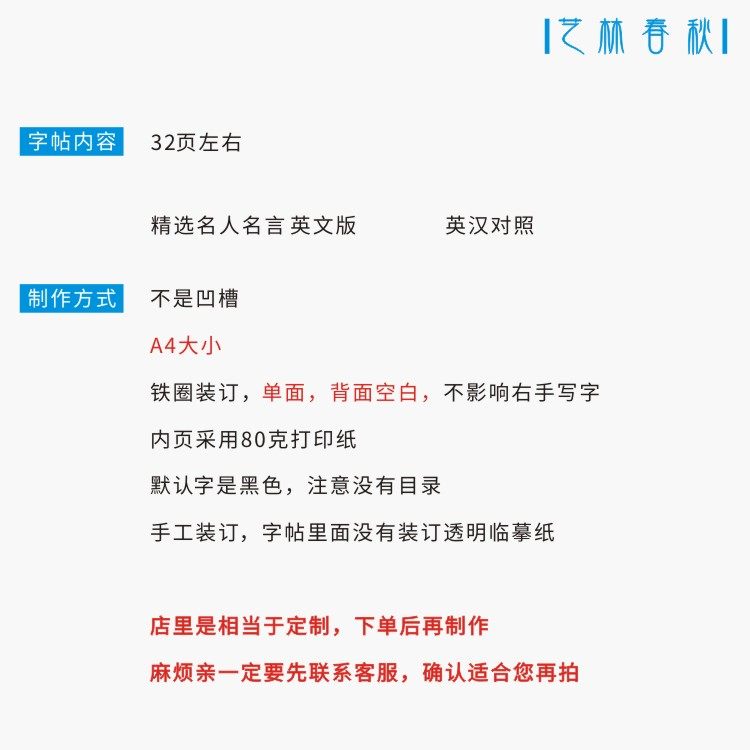 英语名人名言硬笔钢笔字帖英文斜体衡水体花体钢笔字帖英汉对照