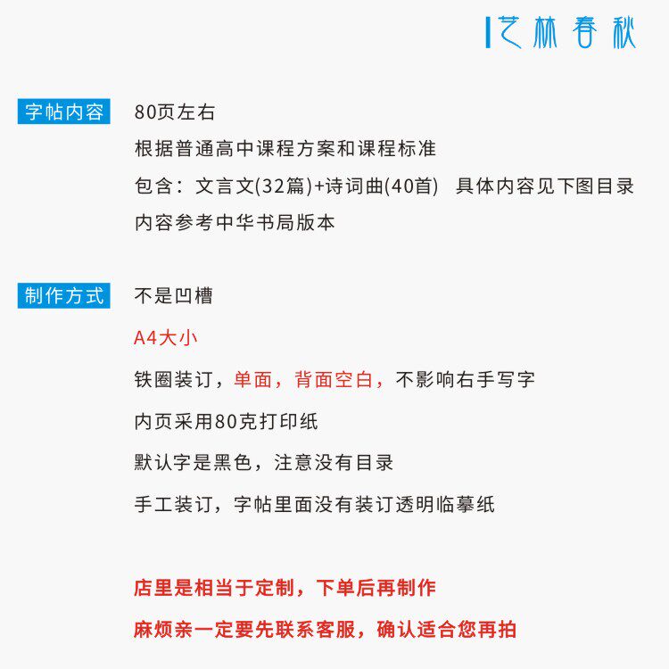 高中生必背古诗文72篇钢笔字帖硬笔簪花小楷书行书行楷隶书