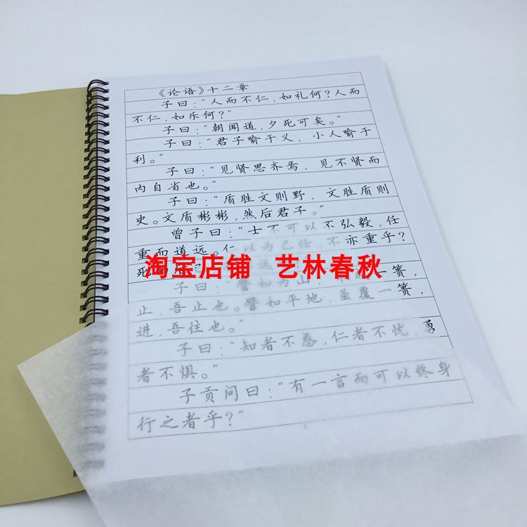 高中生必背古诗文72篇钢笔字帖硬笔簪花小楷书行书行楷隶书