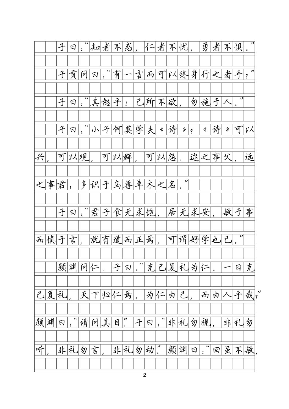 作文格练字帖硬笔钢笔字帖高中生必背古诗文72篇楷书行书行楷隶-图1